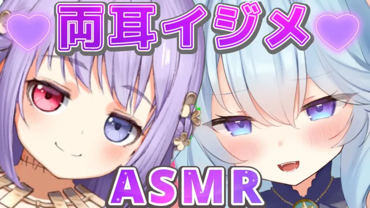 【両耳責めASMR】ドSな2人からゼロ距離でゴリゴリズブズブ強めに責められる♡耳舐め_耳ふー_高速耳かき_ジェルボール_指かき【Ear licking_Ear to Ear_Ear Cleaning】-om-v_s0RNfw